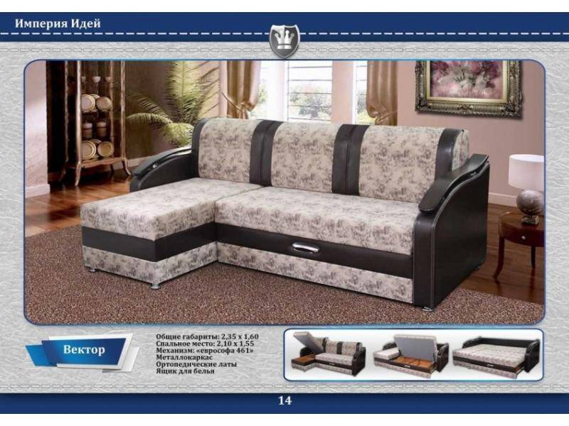 угловой диван вектор в Нижневартовске