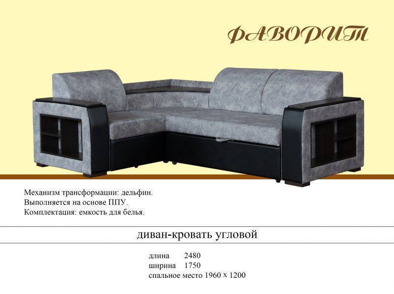 угловой диван фаворит в Нижневартовске