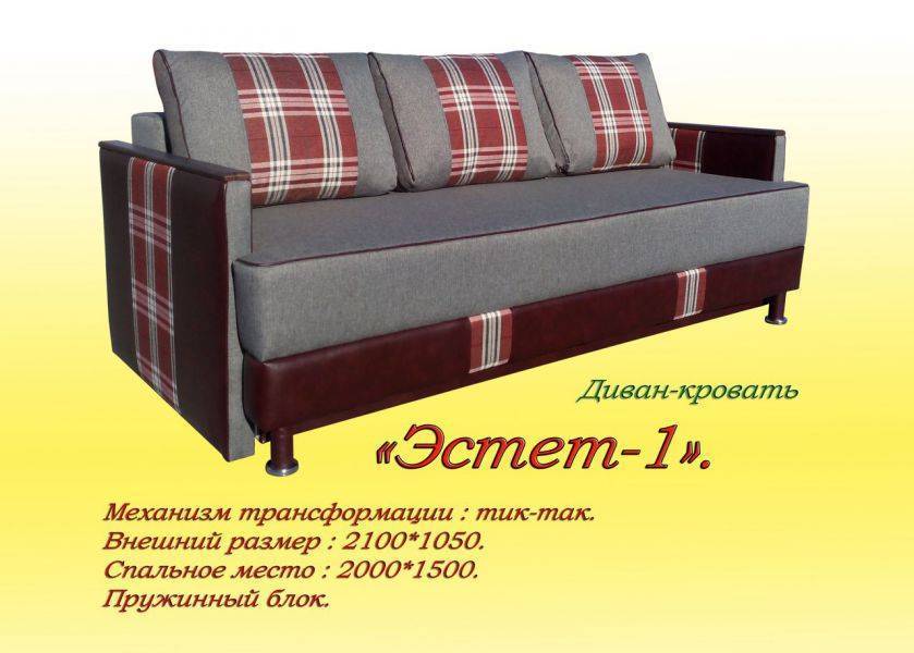 диван эстет-1 в Нижневартовске