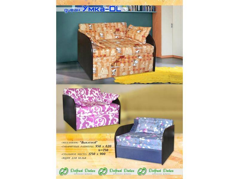 диван прямой умка dl в Нижневартовске