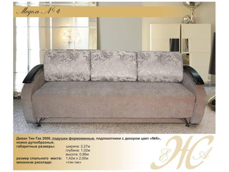 прямой диван модель 4 в Нижневартовске