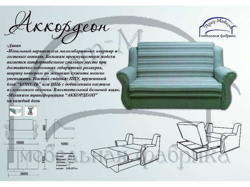 диван прямой аккордеон в Нижневартовске