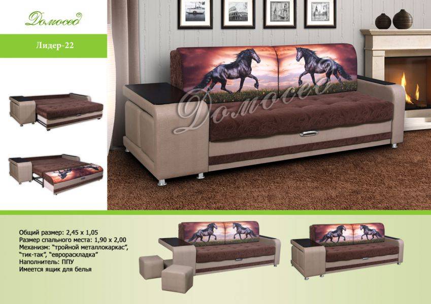 диван лидер 22 прямой в Нижневартовске