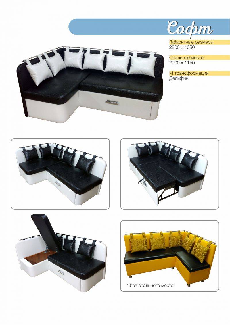 кухонный уголок софт в Нижневартовске