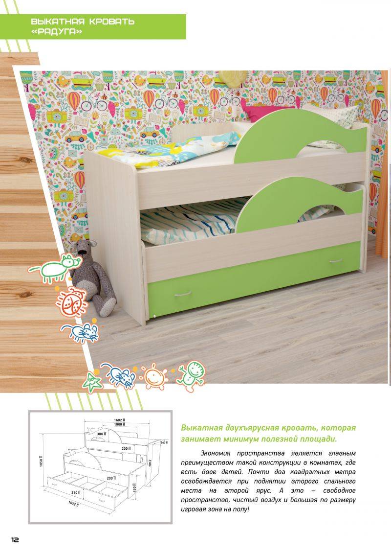 выкатная двухъярусная кровать радуга с ящиками в Нижневартовске