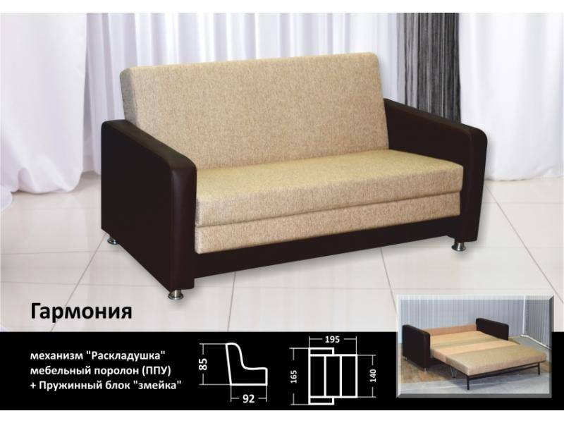 диван прямой гармония в Нижневартовске