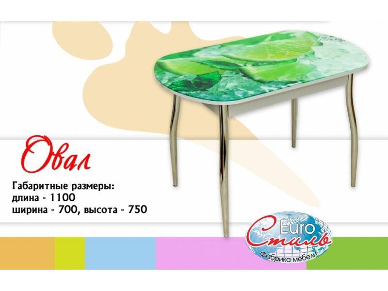 стол фотопечать лайм овал в Нижневартовске