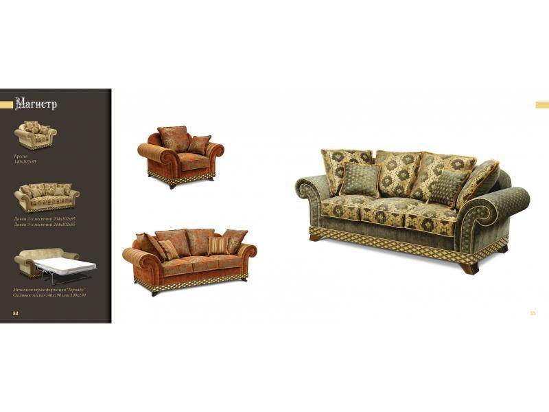 диван прямой магистр в Нижневартовске