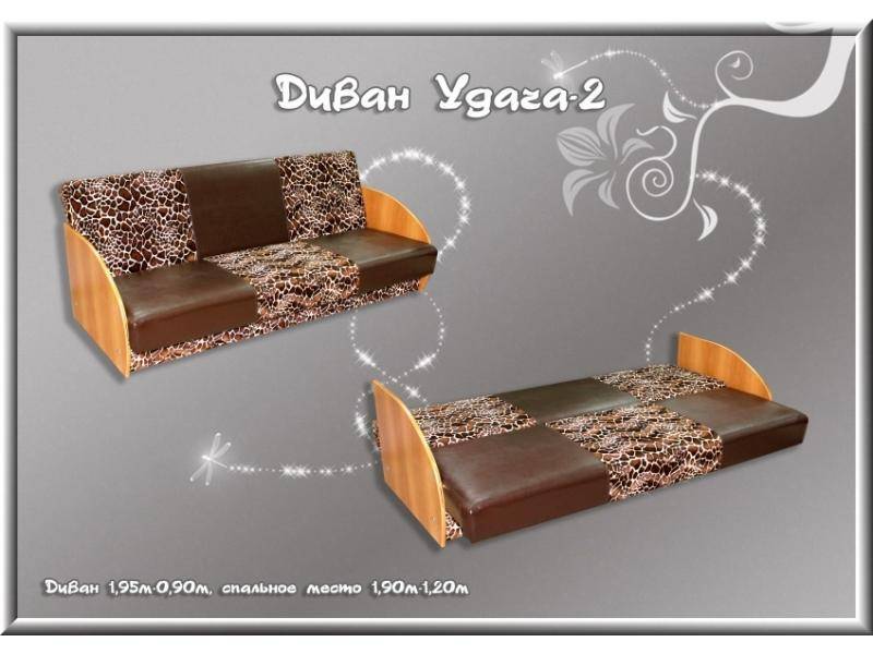 диван прямой удача 2 в Нижневартовске