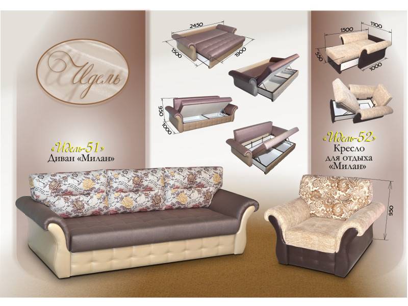 диван прямой милан идель 51 в Нижневартовске