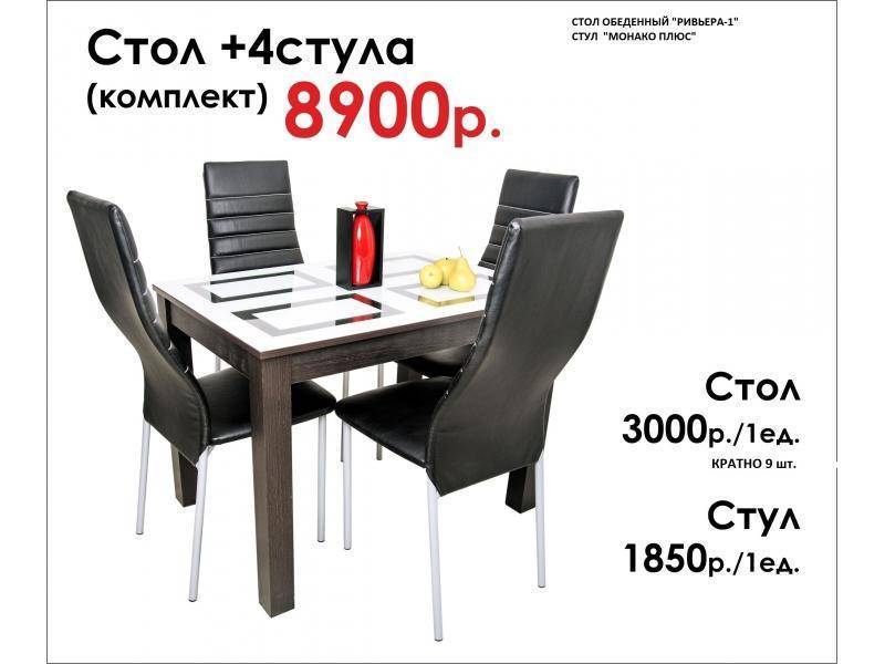 стол обеденный ривьера - стул манако плюс в Нижневартовске