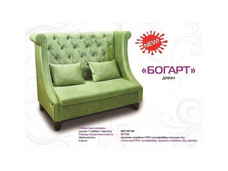 диван прямой богарт в Нижневартовске