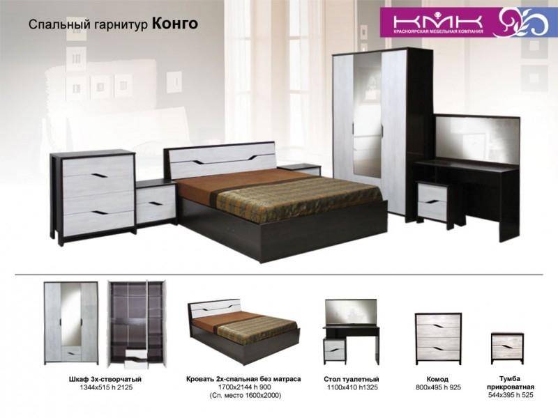 спальня конго в Нижневартовске