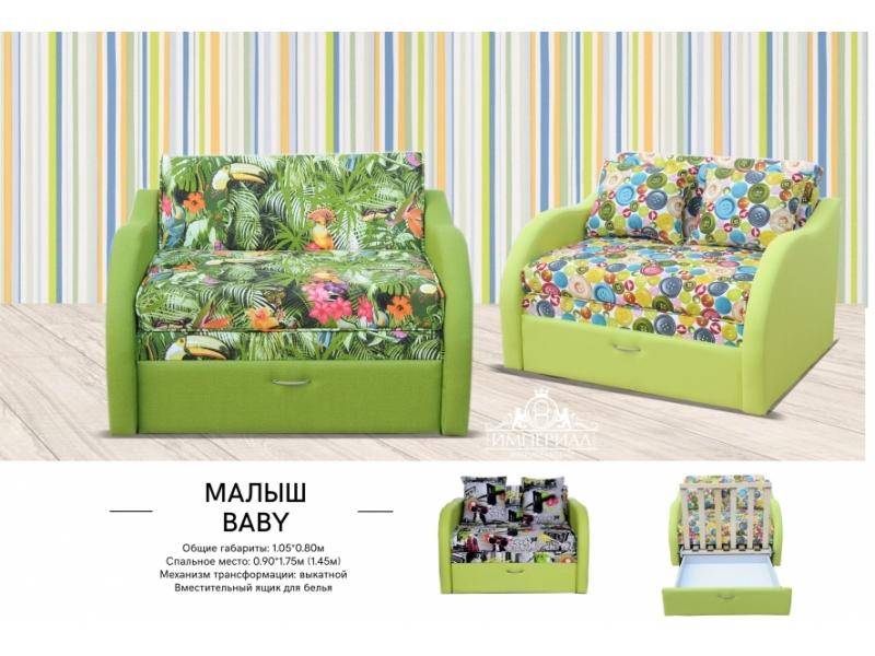 диван детский малыш 1 в Нижневартовске