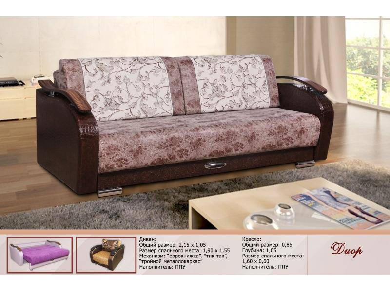 диван прямой диор в Нижневартовске