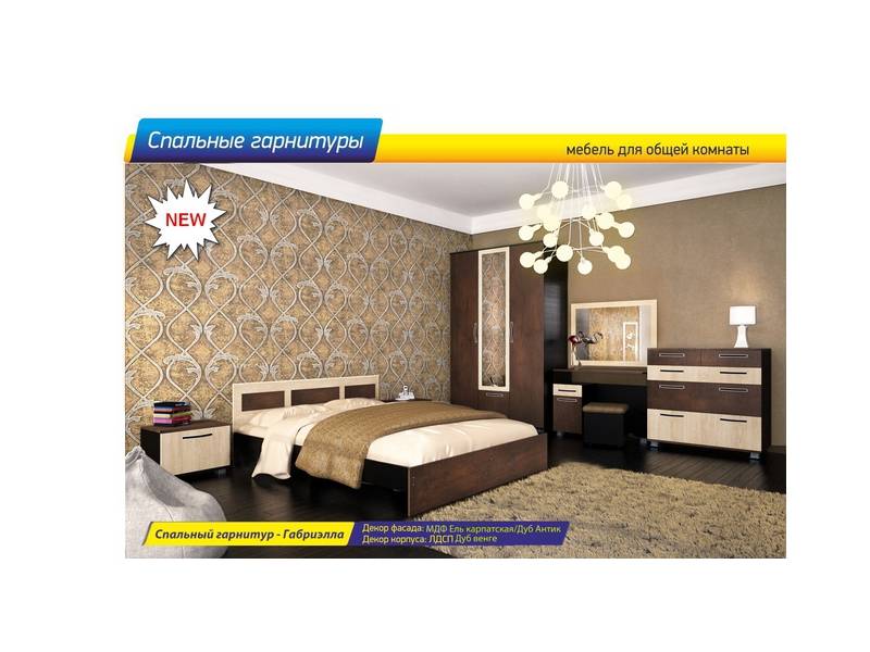 спальня габриэлла в Нижневартовске