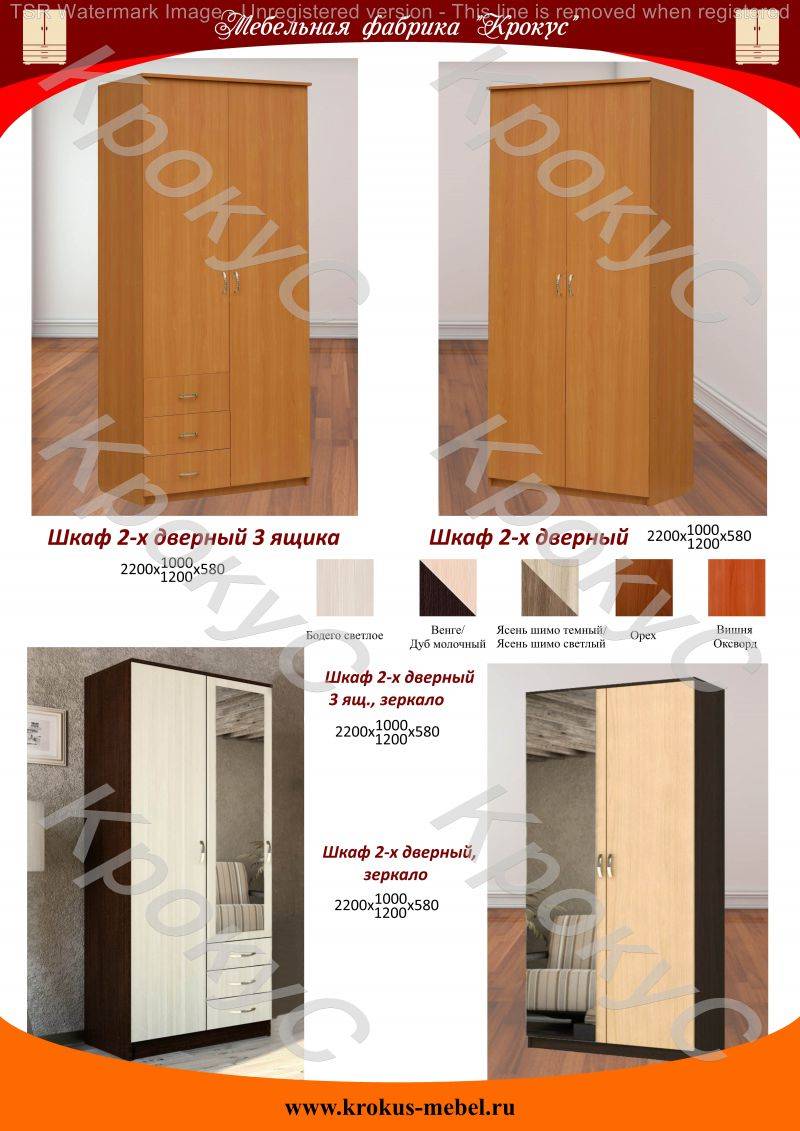 шкаф 2-дверный в Нижневартовске