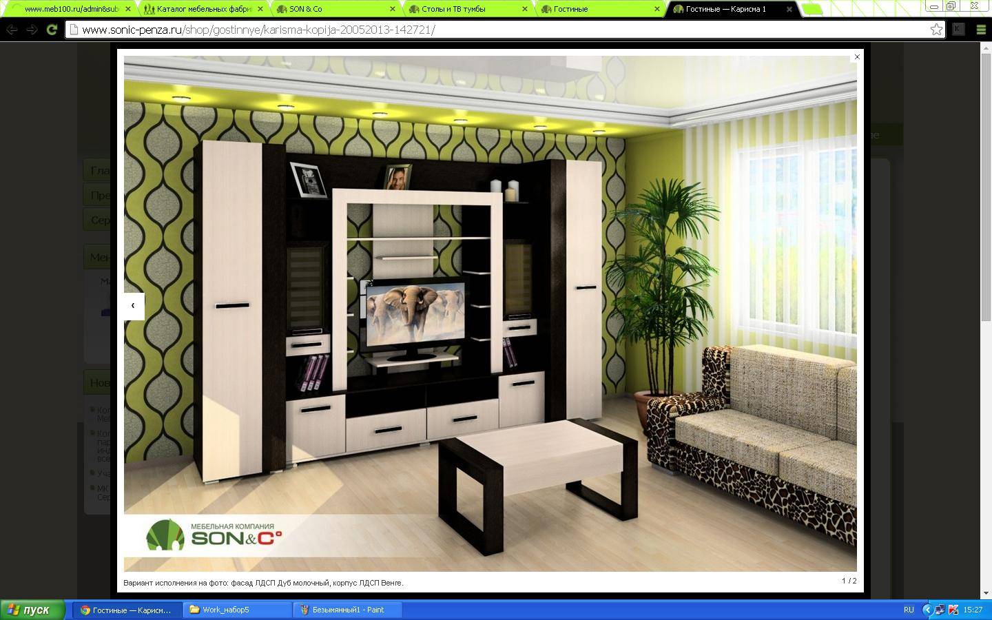 гостиная «карисма 1» в Нижневартовске