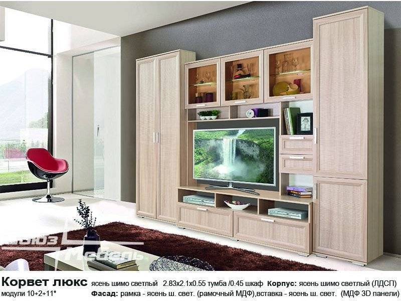 гостиная корвет люкс в Нижневартовске
