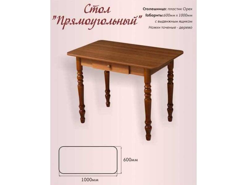 стол с точеными ножками и выдвижным в-5 в Нижневартовске