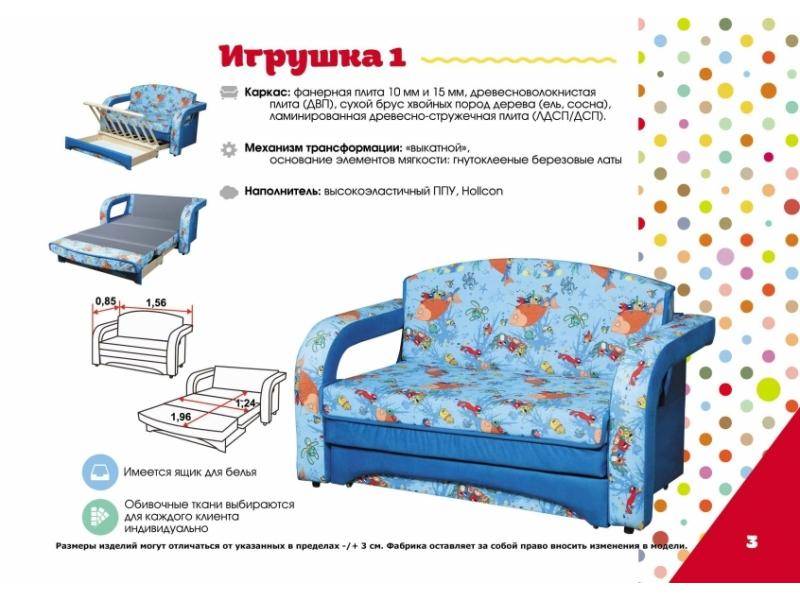 детский диван игрушка 1 в Нижневартовске