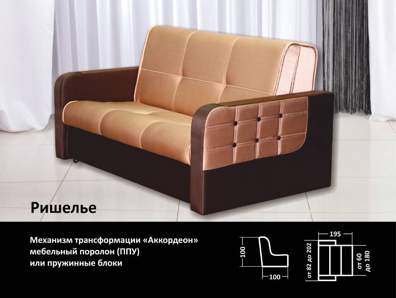 диван прямой ришелье в Нижневартовске