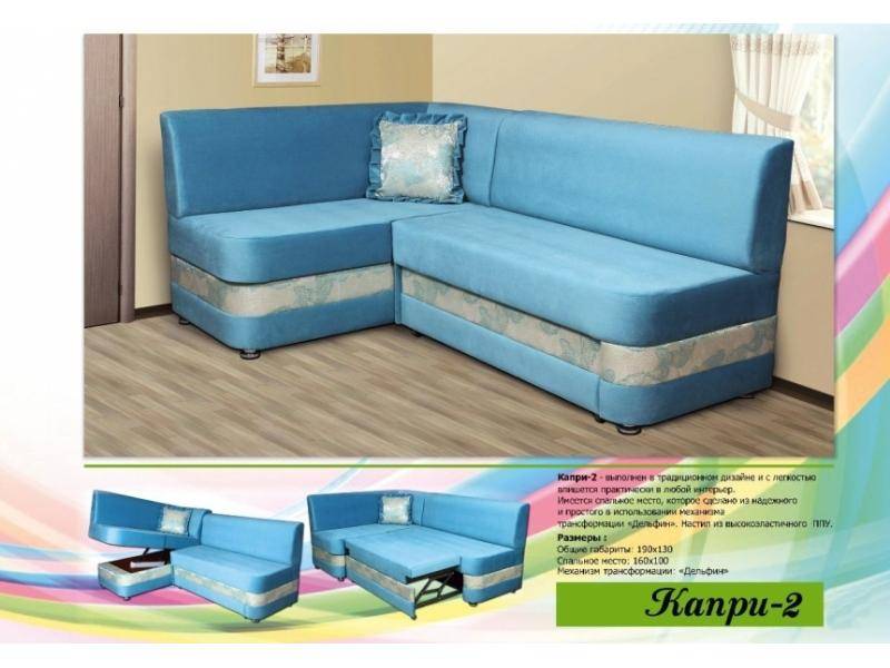 голубой кухонный уголок капри 2 в Нижневартовске