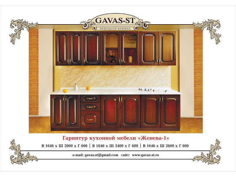 кухонный гарнитур женева 1 в Нижневартовске