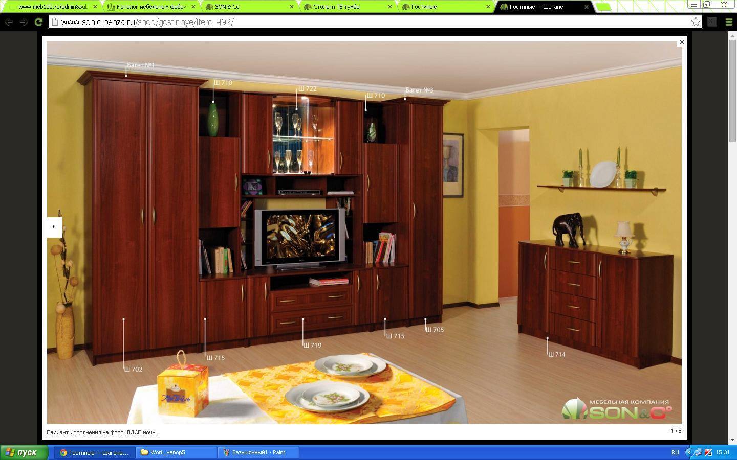 гостиная «шагане» в Нижневартовске