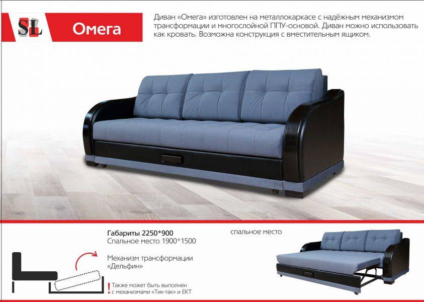 диван трехместный омега в Нижневартовске