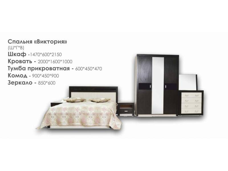 спальный гарнитур виктория в Нижневартовске