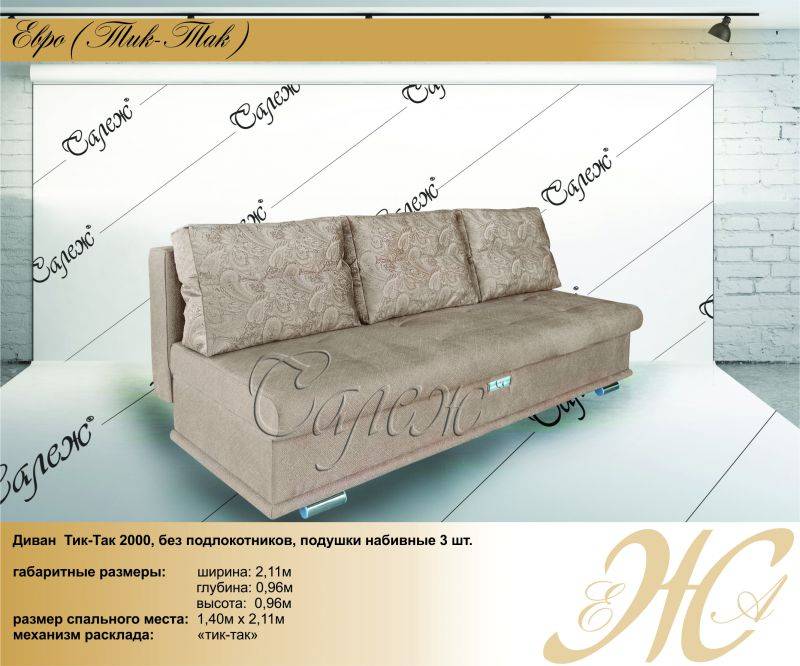 диван прямой евро тик-так в Нижневартовске