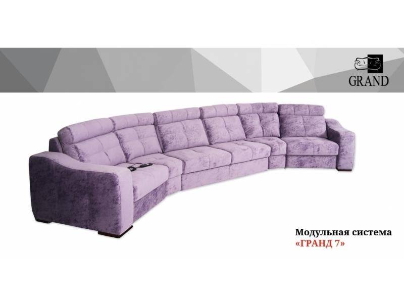 диван модульная система гранд 7 в Нижневартовске
