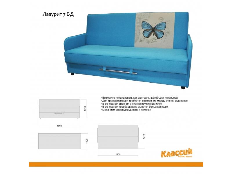 голубой диван с бабочкой лазурит 7 бд в Нижневартовске