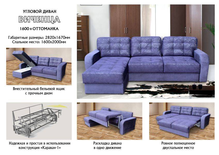 диван виченца 1600 с оттоманкой в Нижневартовске