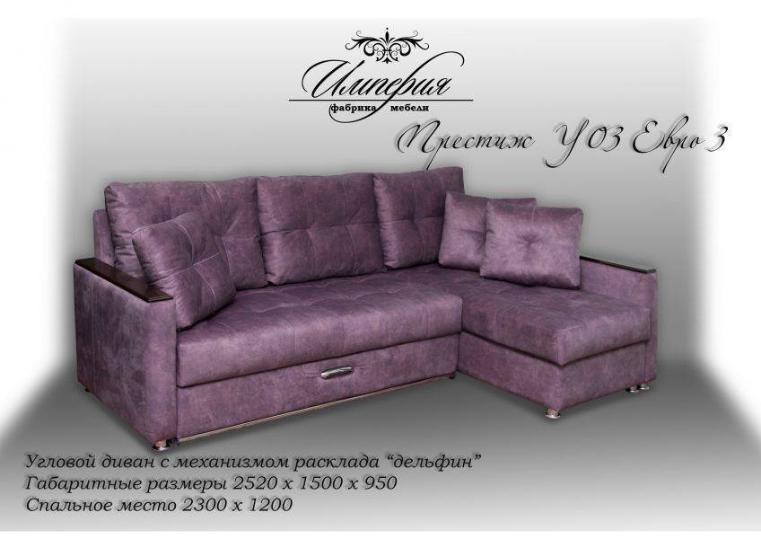 диван угловой престиж у 03 евро 3 в Нижневартовске