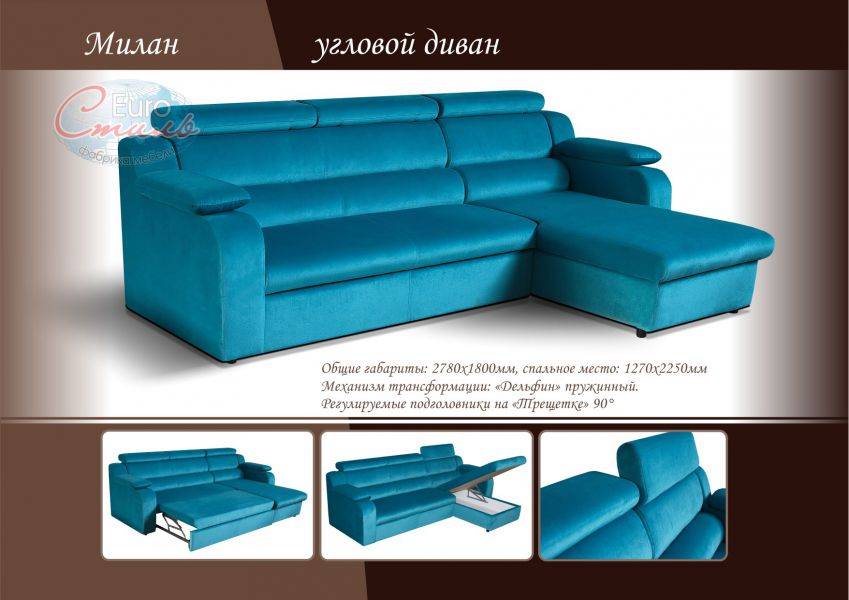 угловой диван милан дельфин в Нижневартовске