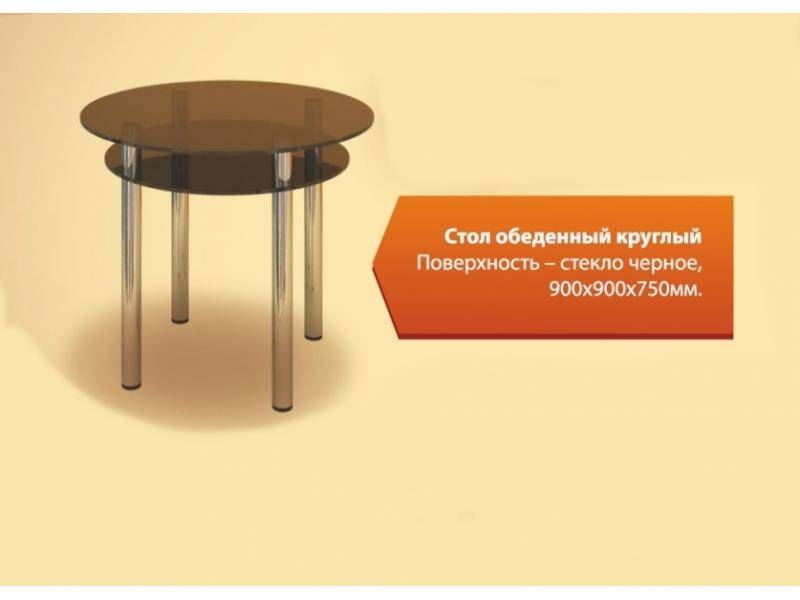 стол обеденный круглый стекло в Нижневартовске