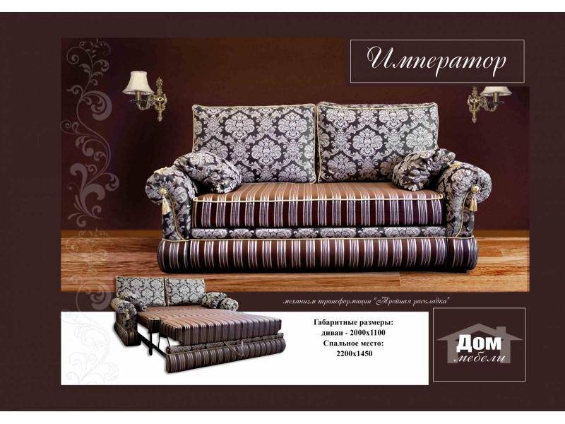 диван прямой император в Нижневартовске