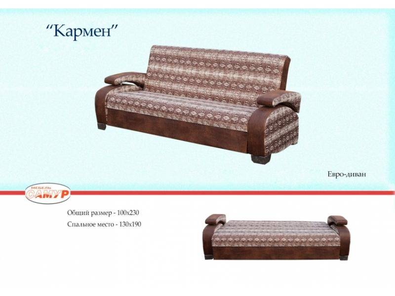 евро-диван кармен в Нижневартовске