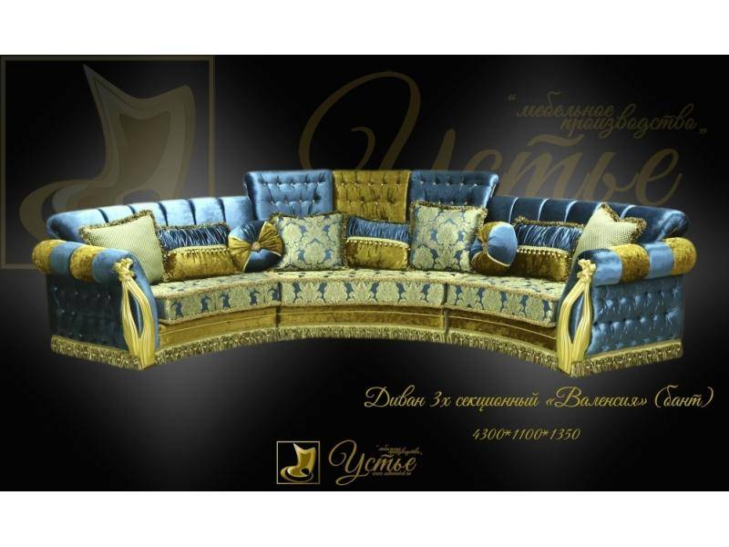 диван 3х-секционный валенсия-бант в Нижневартовске