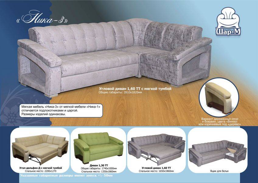 угловой диван ника-3 в Нижневартовске
