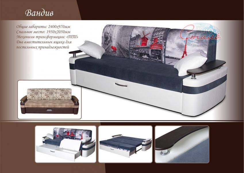 диван прямой вандив в Нижневартовске