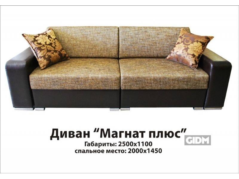 двухместный диван магнат плюс в Нижневартовске