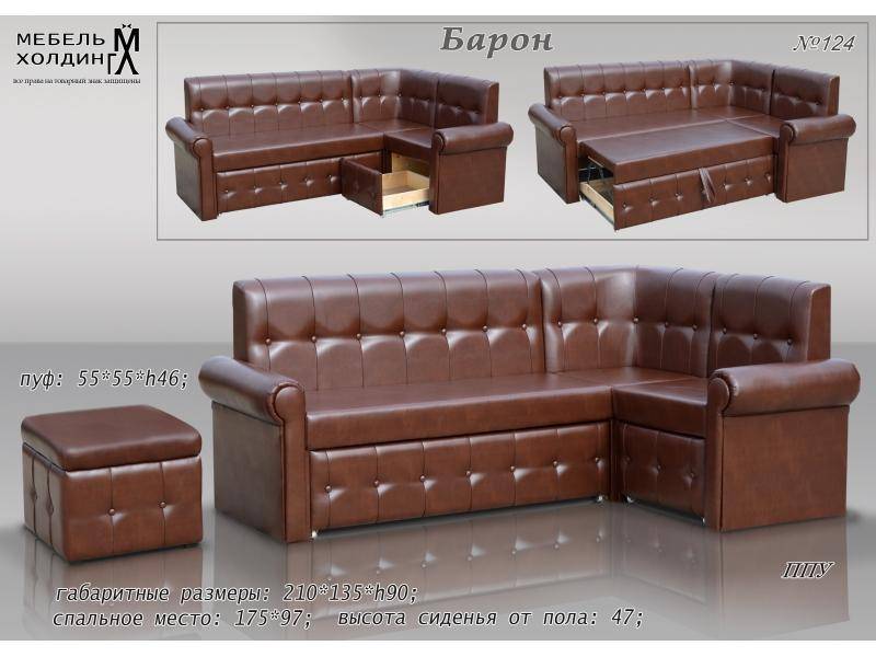 кухонный уголок «барон» в Нижневартовске