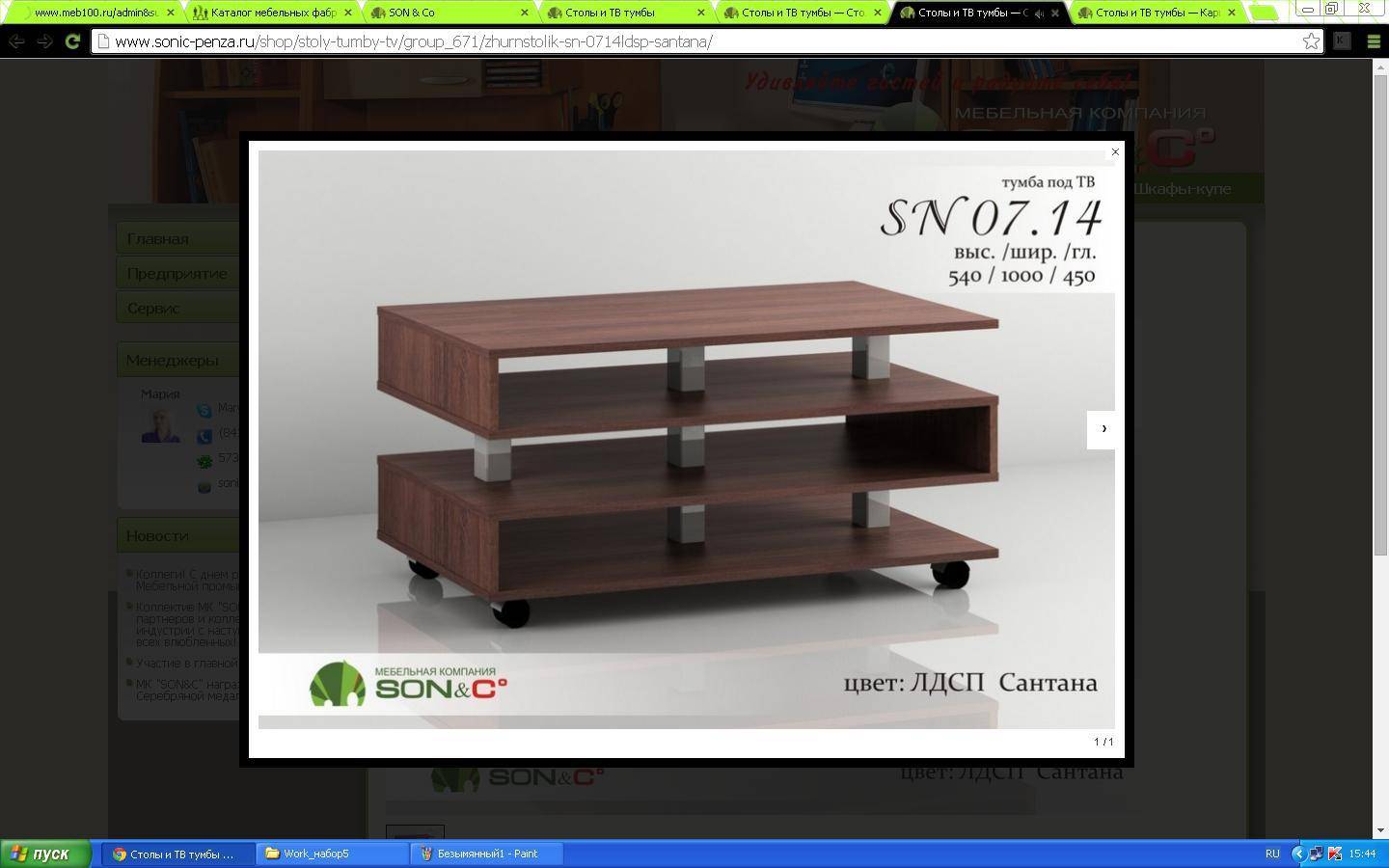 стол в Нижневартовске