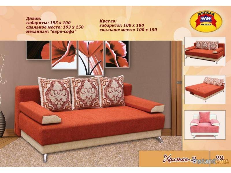 диван прямой хилтон 2 в Нижневартовске