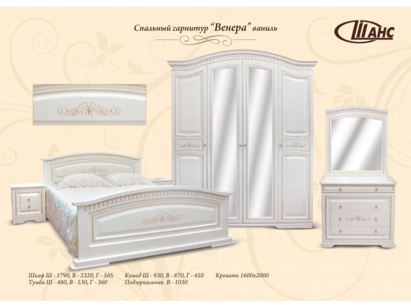 спальный гарнитур венера ваниль в Нижневартовске