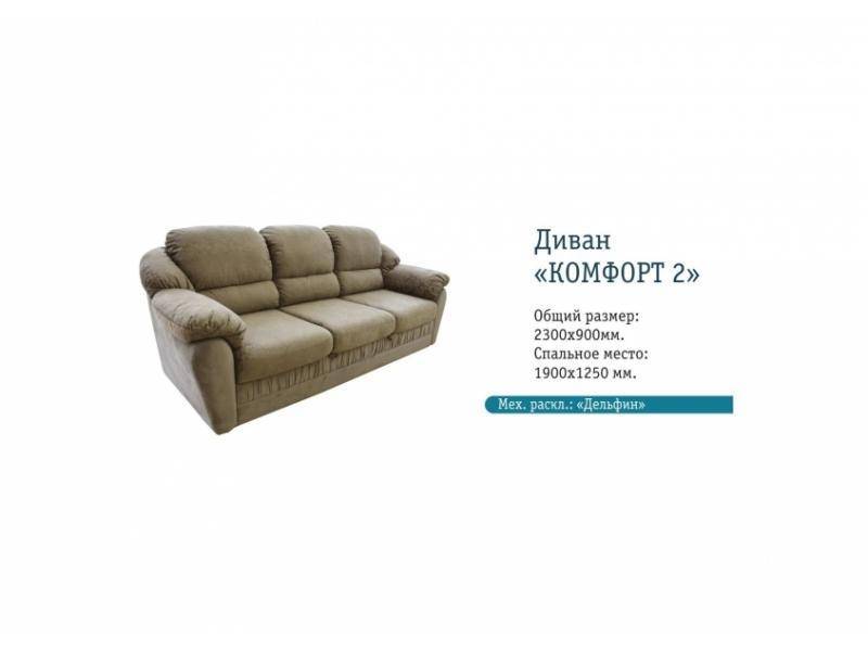 мягкий диван комфорт 2 в Нижневартовске