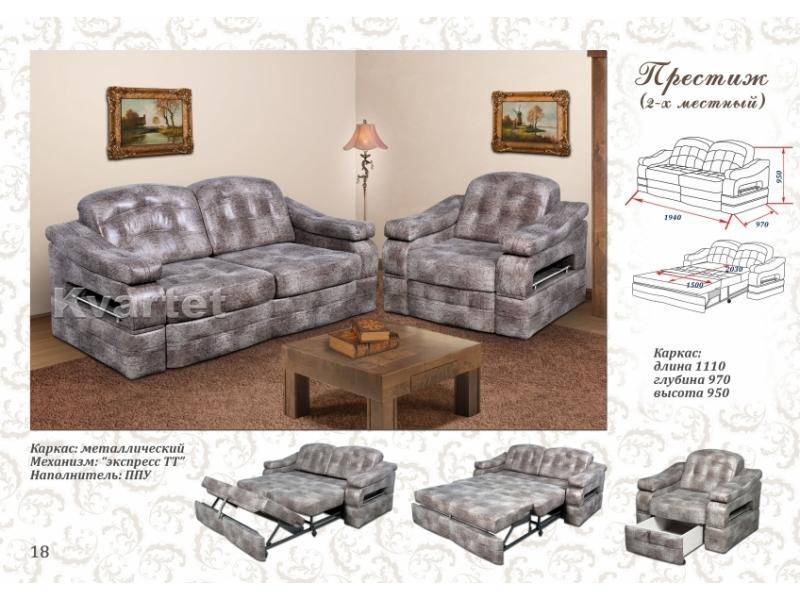 прямой диван престиж в Нижневартовске